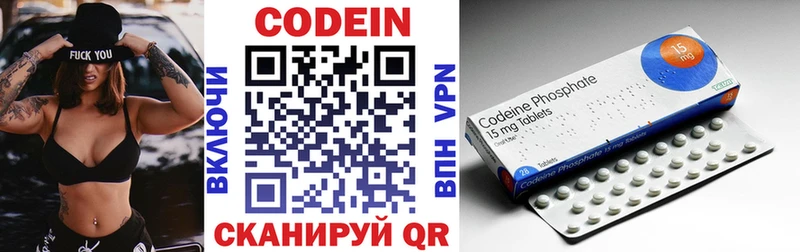 Кодеиновый сироп Lean Purple Drank  Власиха 