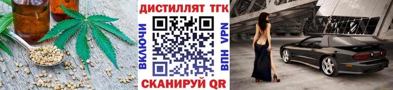 ТГК THC oil  Власиха 